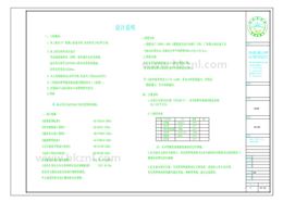 佛山XX14#仓库导光管采光系统设计方案图