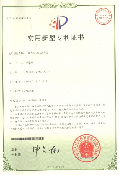 金字塔形采光罩-香港正能量