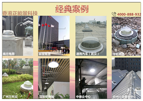 香港正能量科技管道式日光照明装置案例