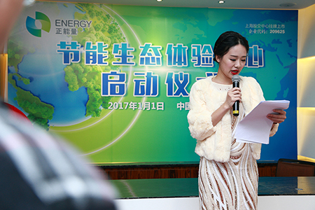 正能量科技展厅开幕式 正能量科技展厅开幕式