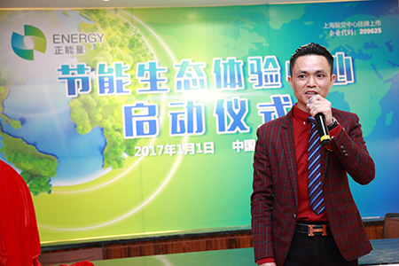 广东节能生态体验办公空间 广东节能生态体验办公空间