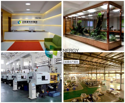 香港正能量科技